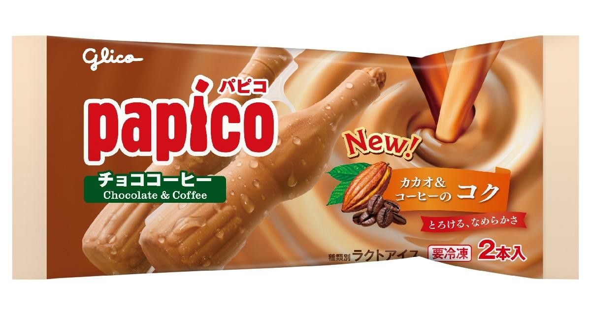 パピコ チョココーヒー_立体画像